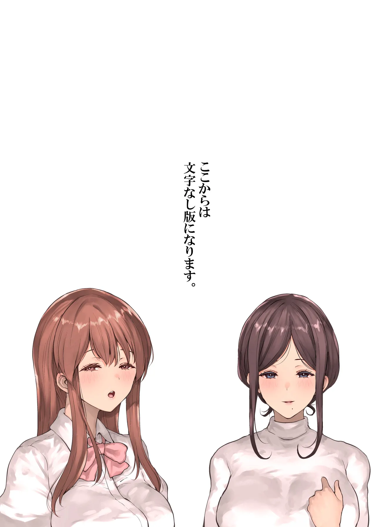 家族崩壊 総集編 〜義母と義妹は誰よりも身近なセックス奴隷〜 Page.297