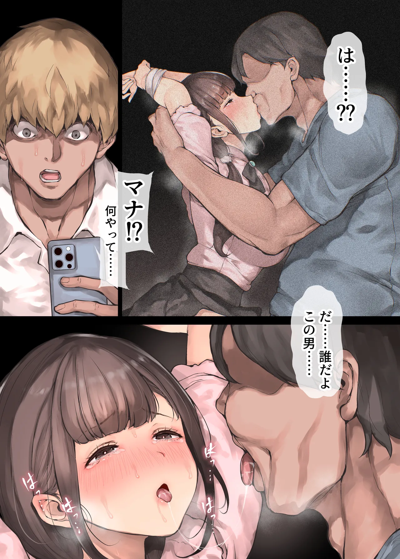 家族崩壊 総集編 〜義母と義妹は誰よりも身近なセックス奴隷〜 Page.303