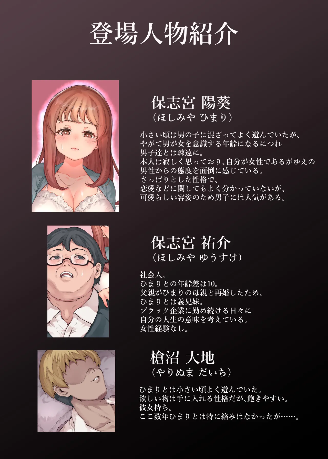 家族崩壊 総集編 〜義母と義妹は誰よりも身近なセックス奴隷〜 Page.6