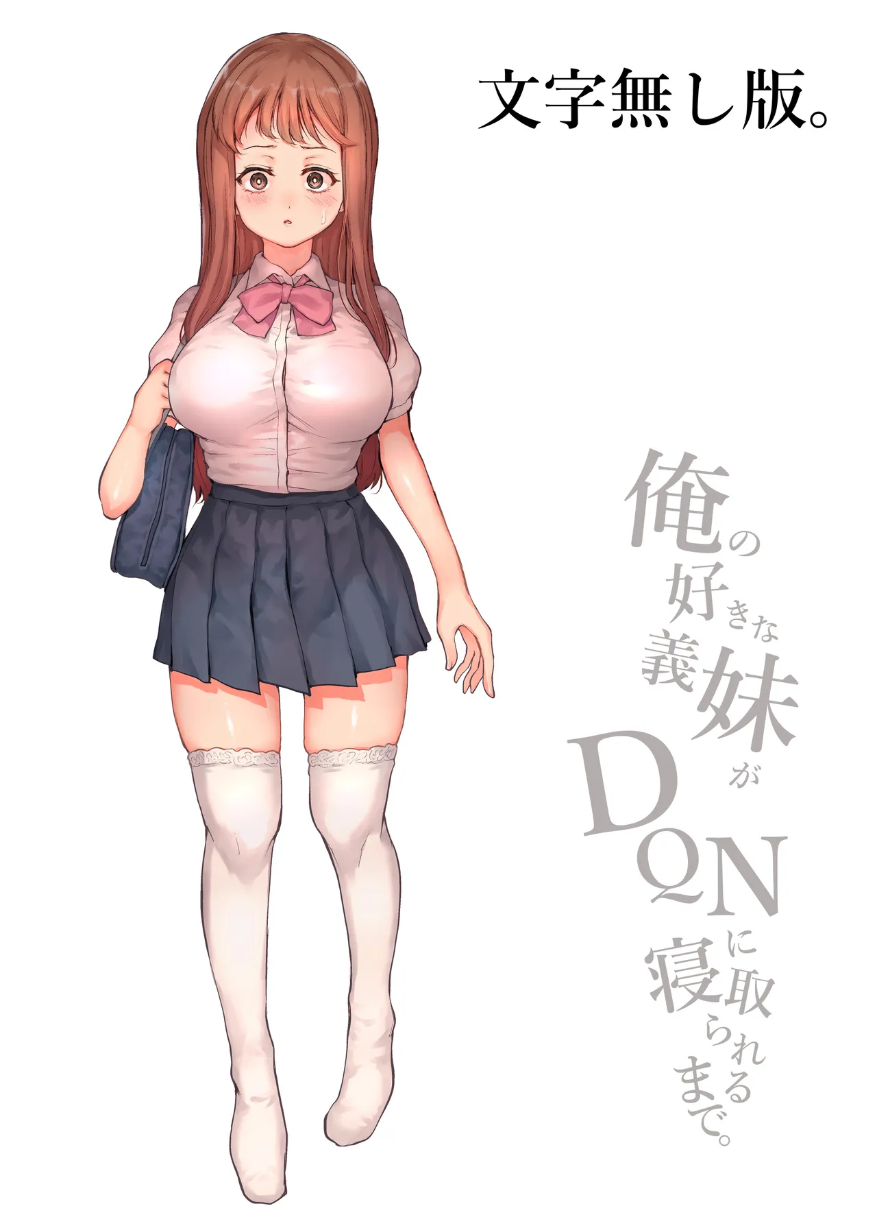 家族崩壊 総集編 〜義母と義妹は誰よりも身近なセックス奴隷〜 Page.72