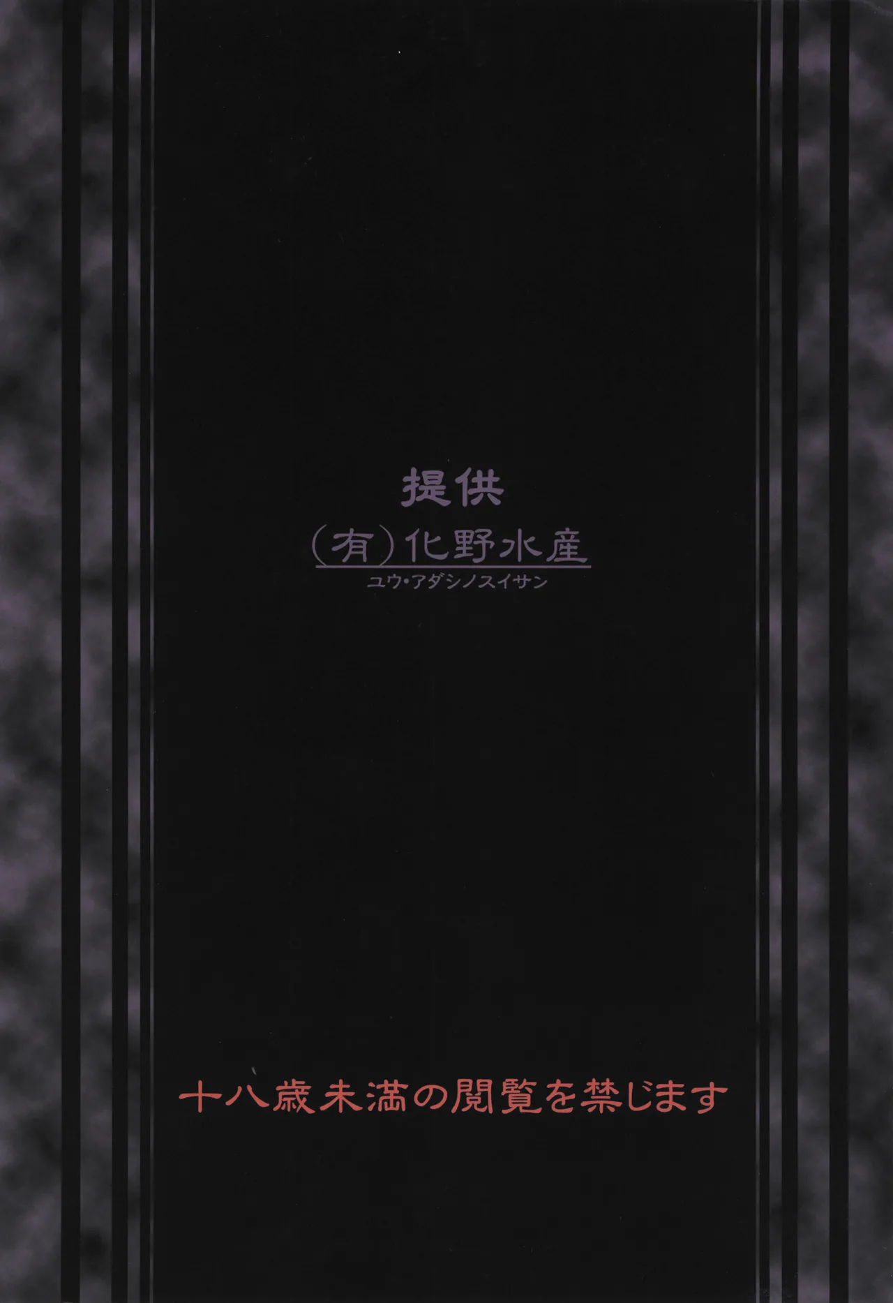 触湯 Shock you! Page.20