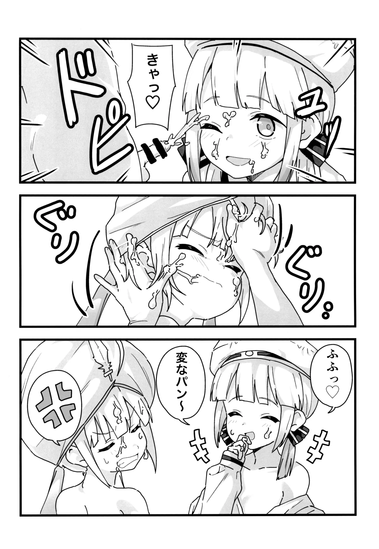 ウチのカルデアのネモきゅん2 Page.14