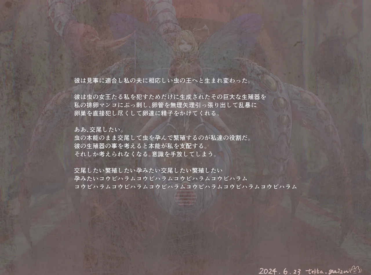 邪教の聖〇 アシ〇リー・グラハム2 Page.14