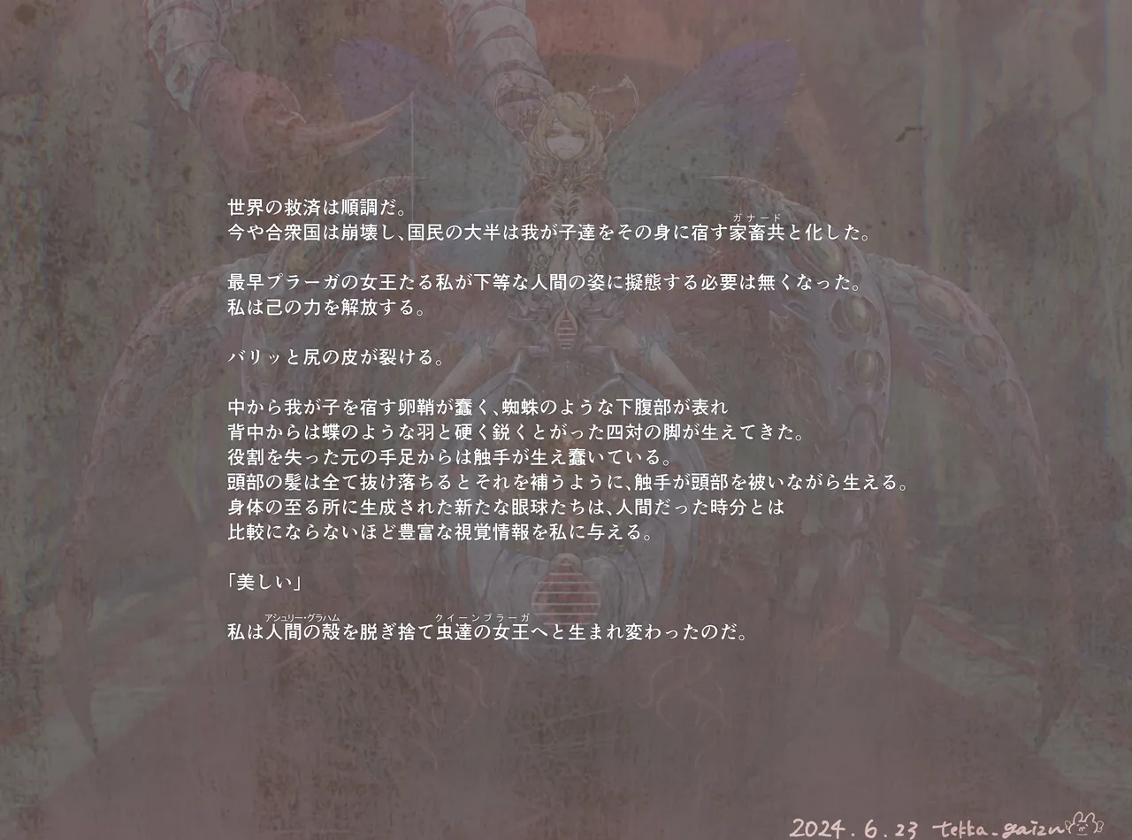 邪教の聖〇 アシ〇リー・グラハム2 Page.8