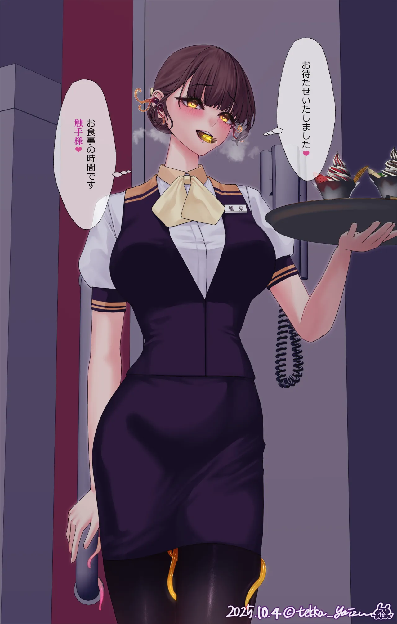 触手様と放課後 まとめ+後日談 Page.29