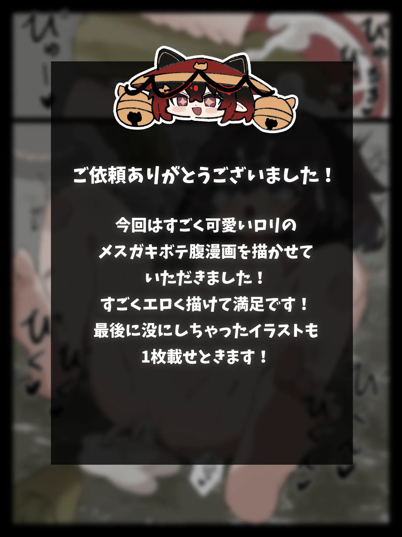 メスガキ ボテ腹 わからせ Page.4