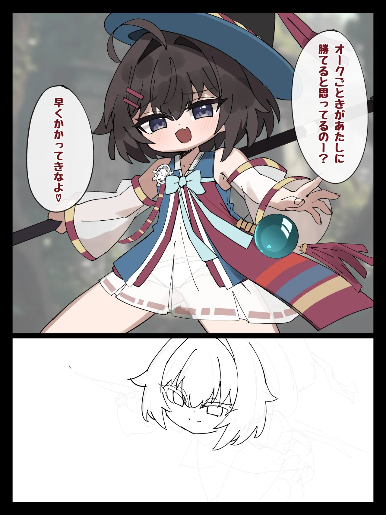 メスガキ ボテ腹 わからせ Page.5