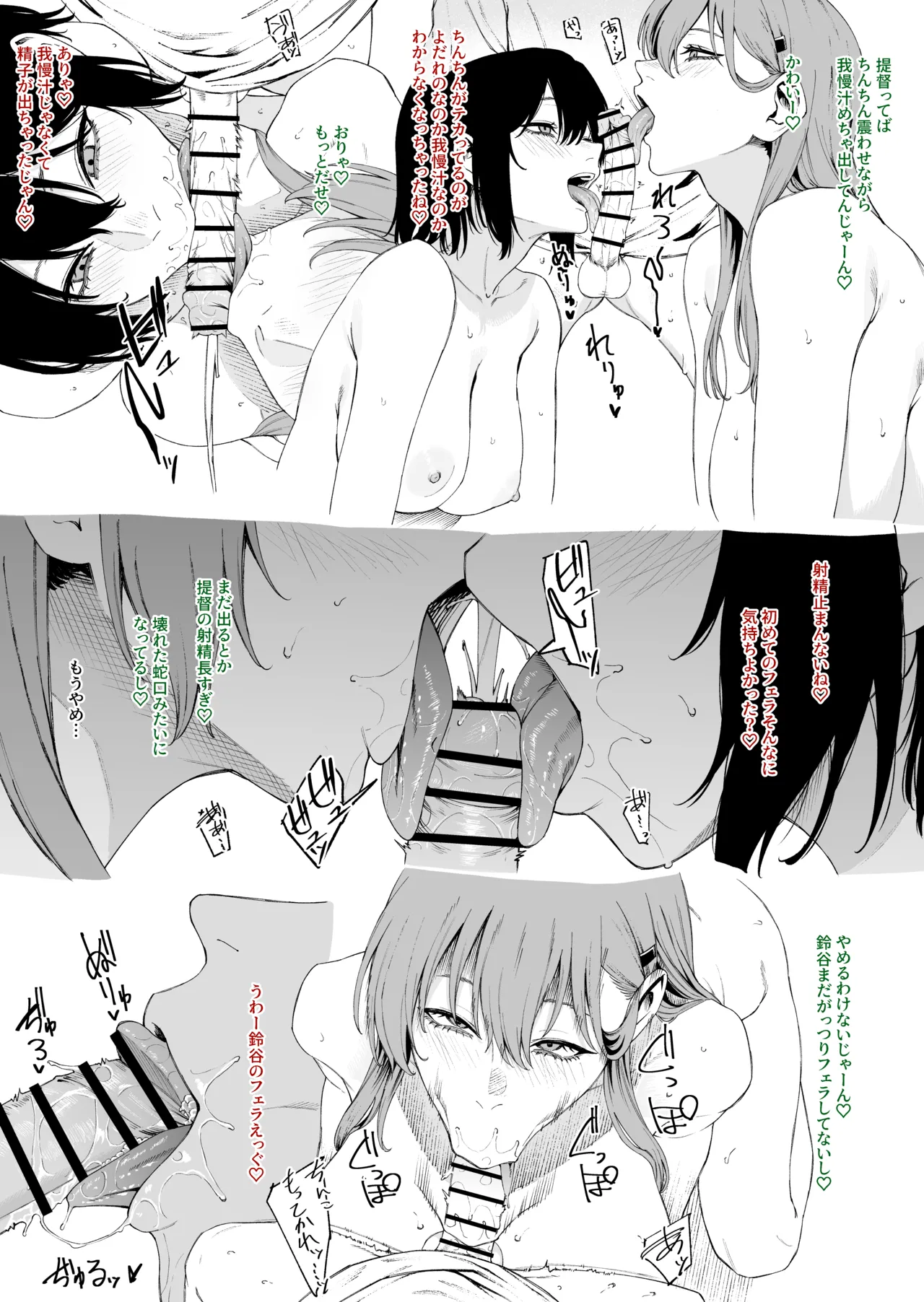 鈴谷・川内 Page.3