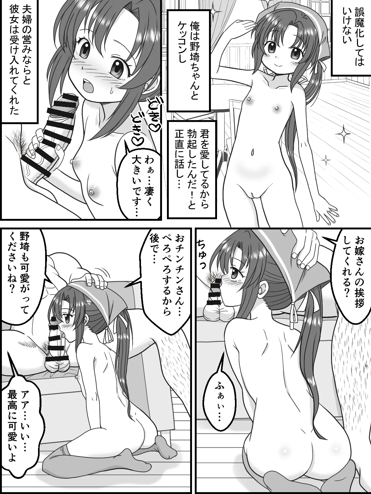 ヘンタイ提督の優雅な日常シリーズ Page.329