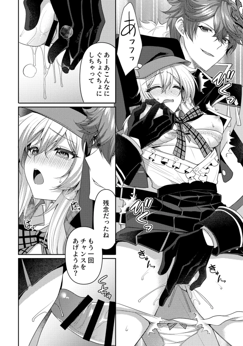 2025年タル蛍アンソロ寄稿原稿 Page.4