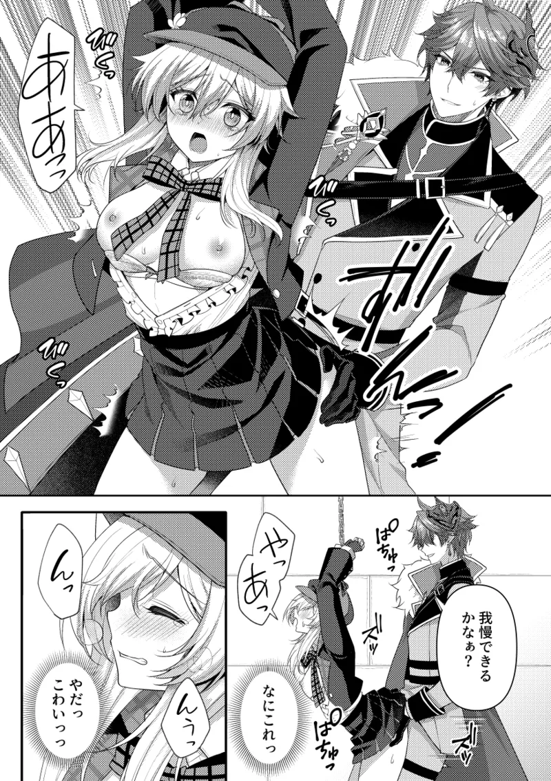 2025年タル蛍アンソロ寄稿原稿 Page.5