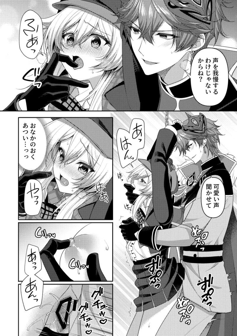 2025年タル蛍アンソロ寄稿原稿 Page.6