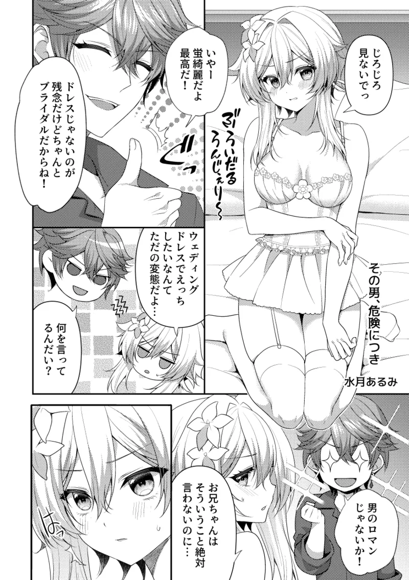2025年タル蛍アンソロ寄稿原稿 Page.9