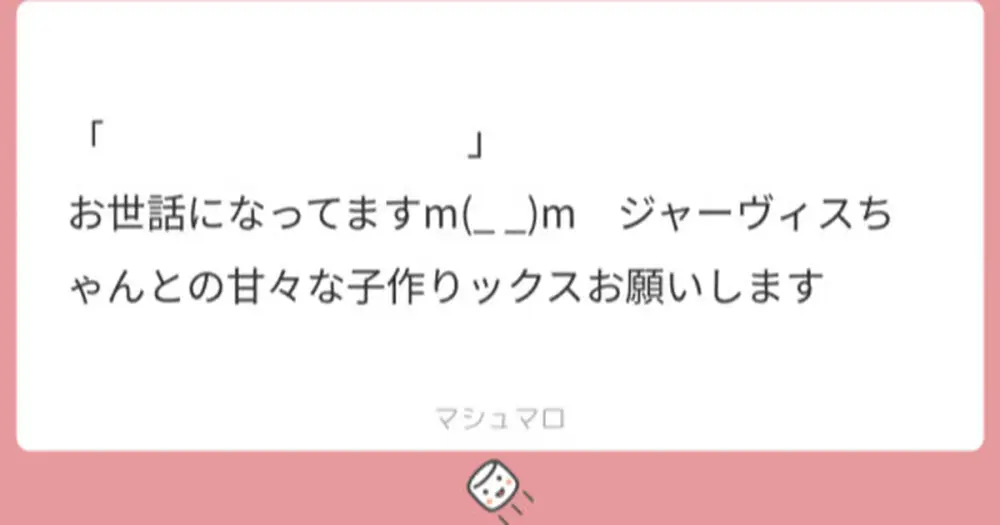 甘々ジャーヴィス Page.3