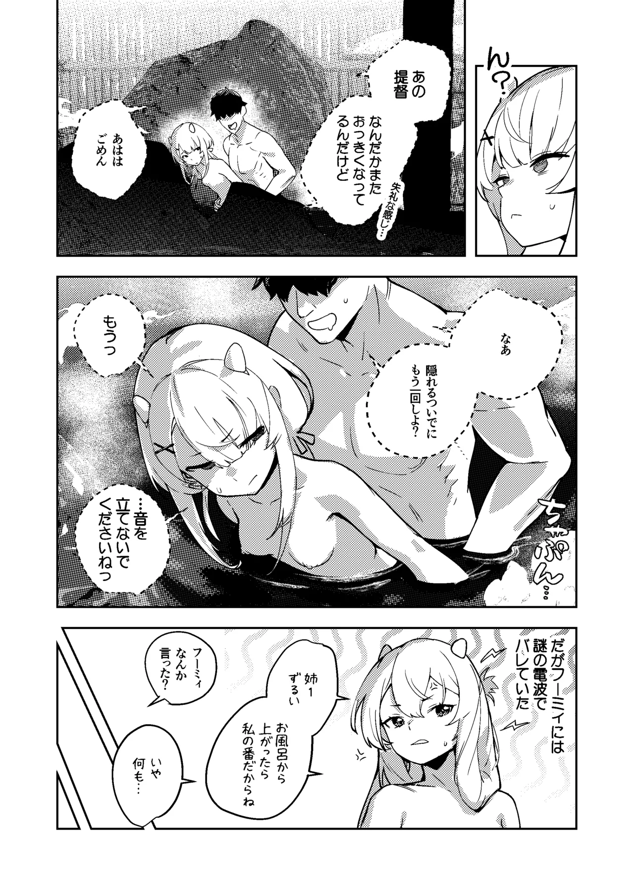 伊201は試したい Full Page.13