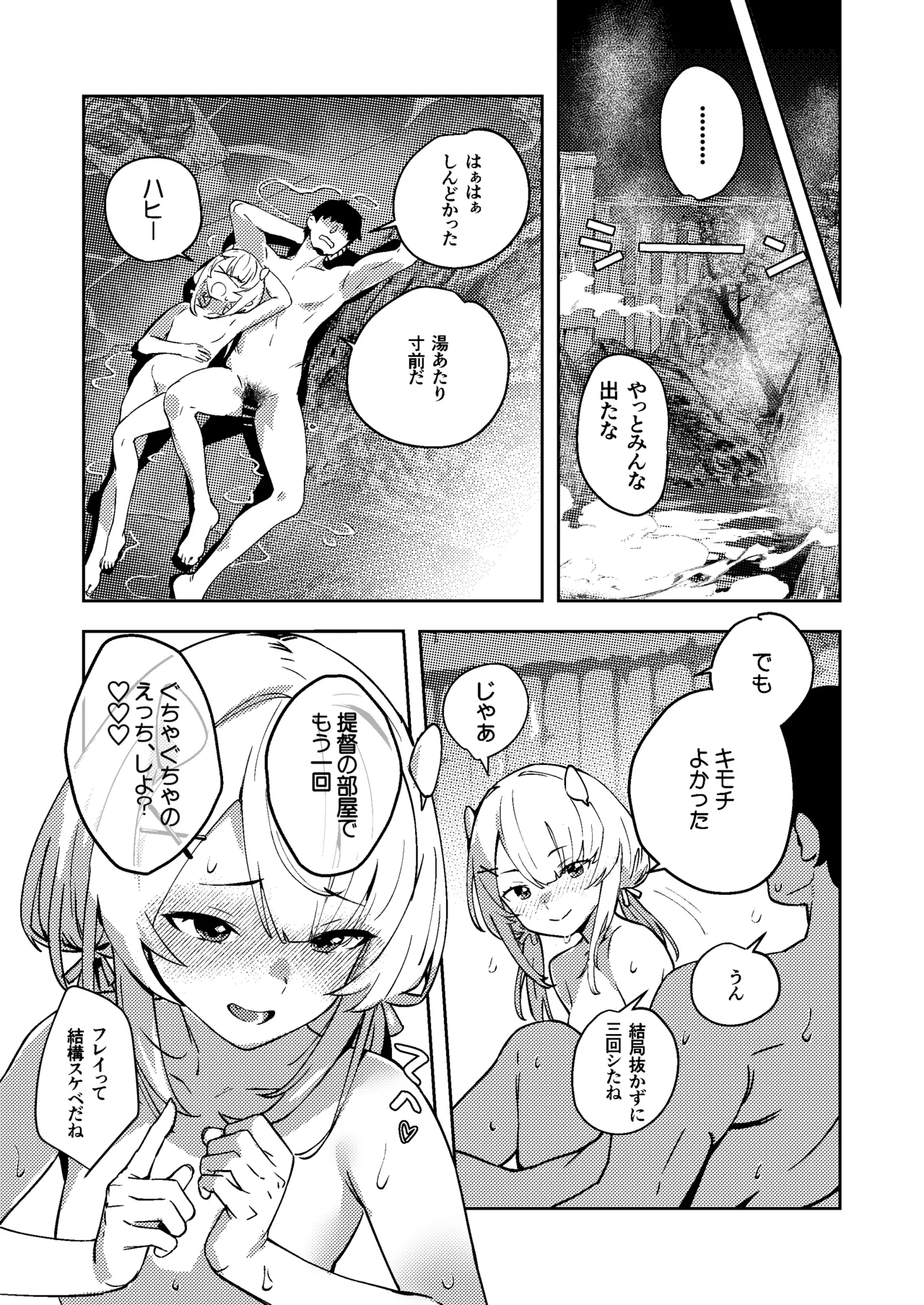 伊201は試したい Full Page.14