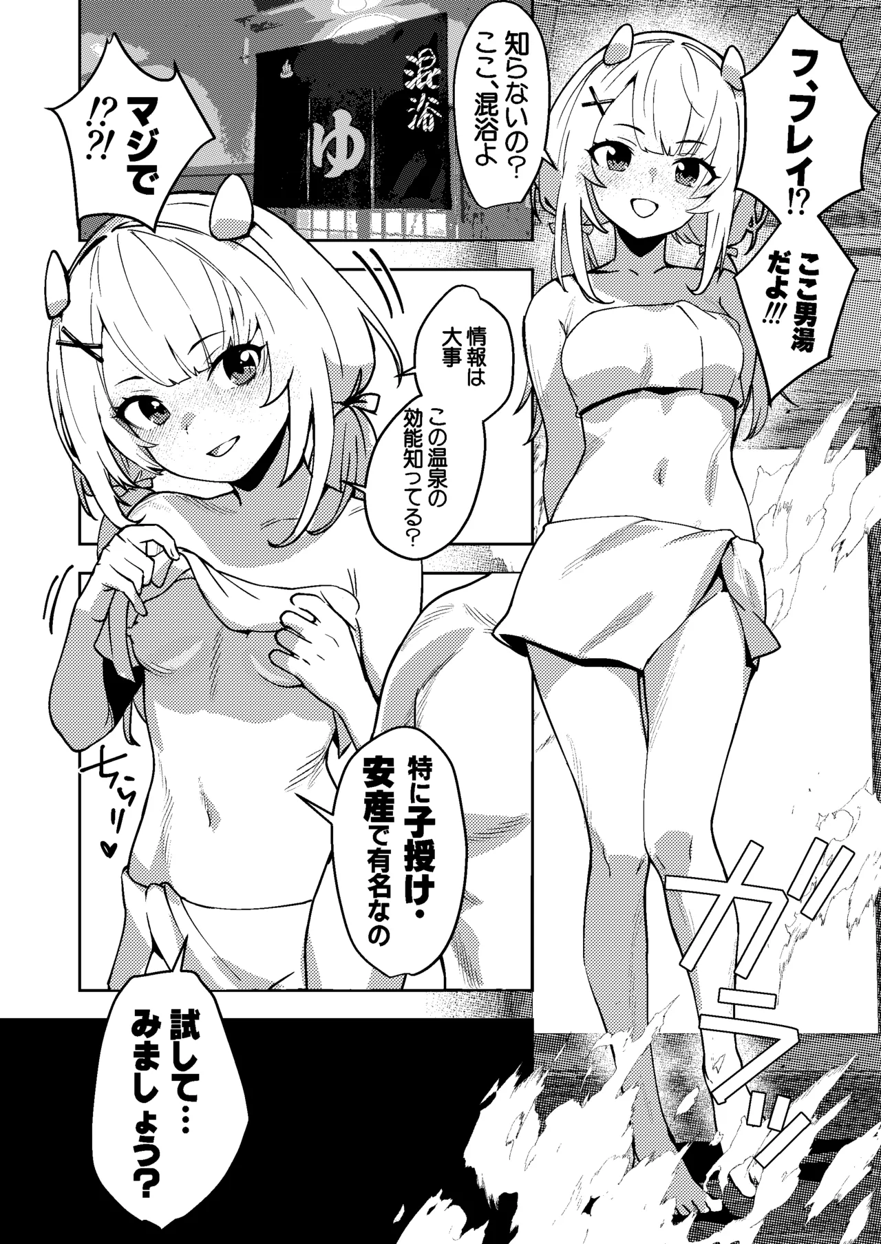 伊201は試したい Full Page.2