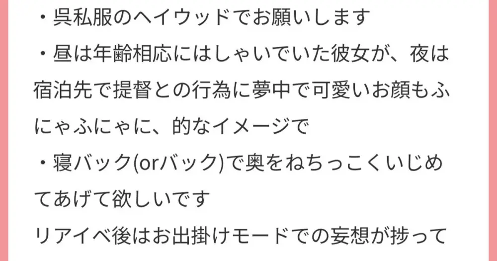 ヘイウッドを寝バック責め Page.6