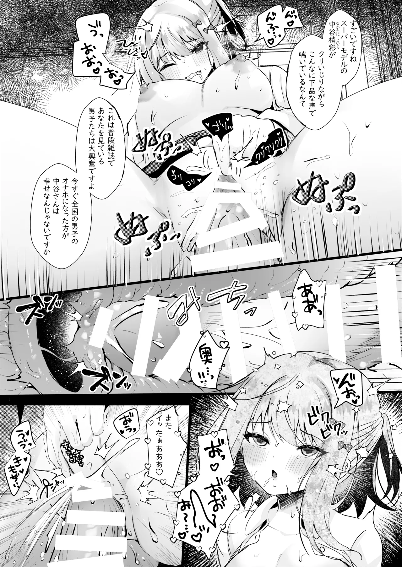 僕のことが大嫌いな教え子と獣みたいな催眠補習を Page.22