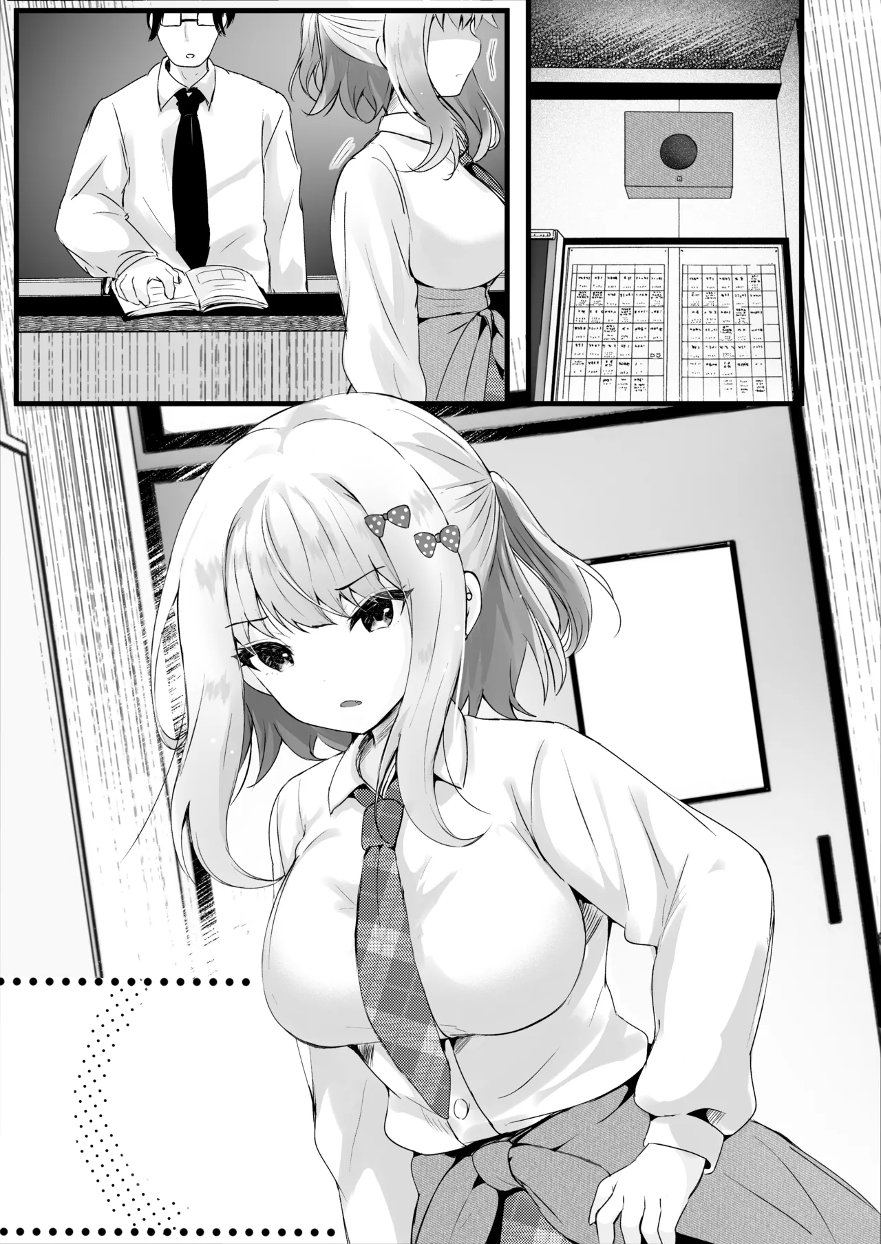 僕のことが大嫌いな教え子と獣みたいな催眠補習を Page.36