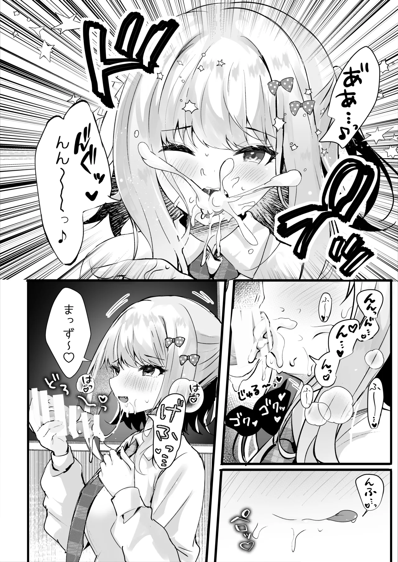 僕のことが大嫌いな教え子と獣みたいな催眠補習を Page.9