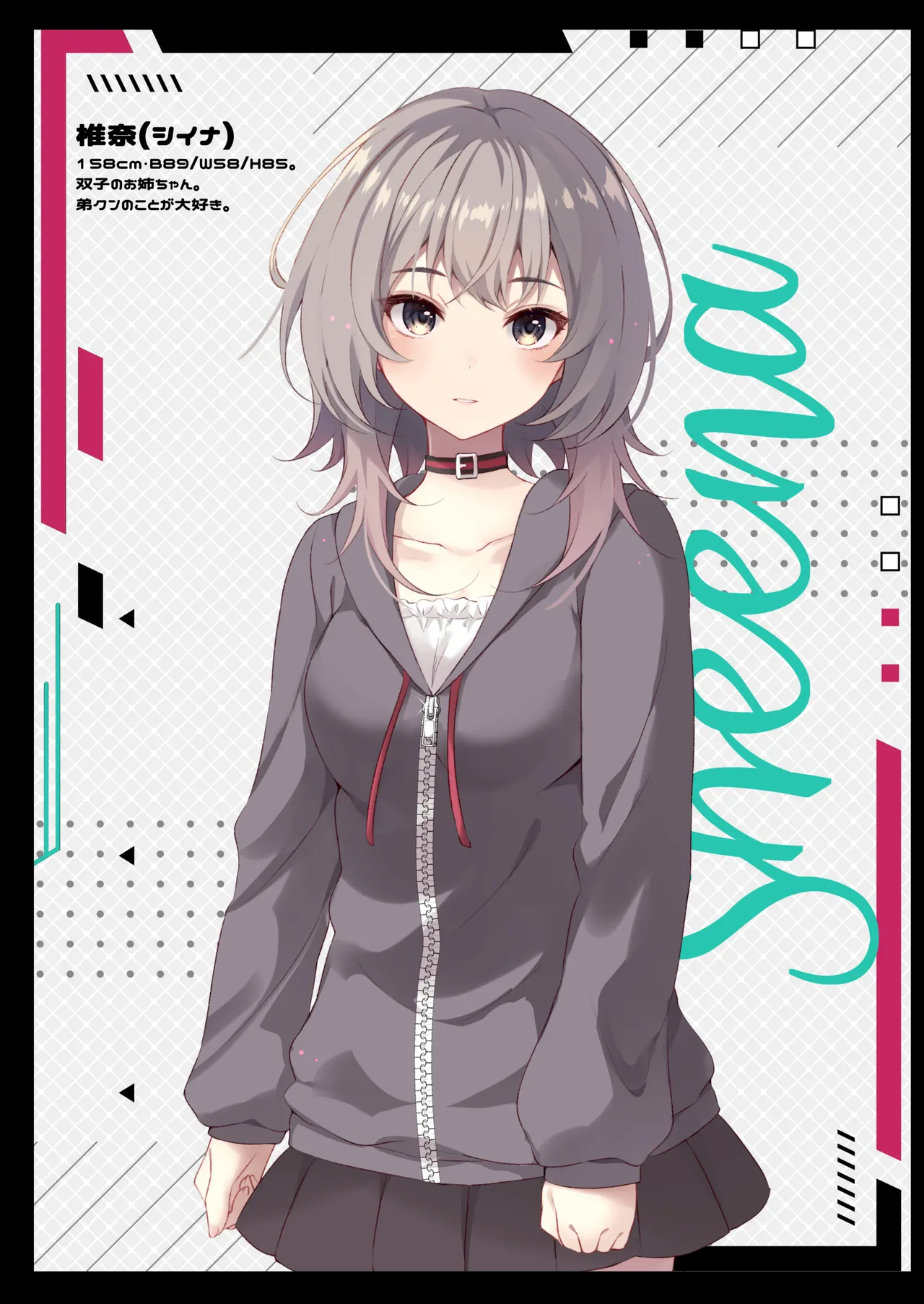 双子のお姉ちゃんは今日も弟クンが大好き Page.3
