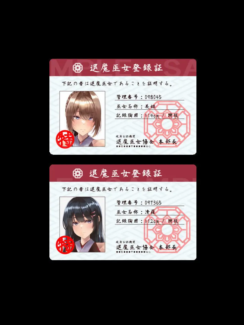 魔物図鑑35「ぬらりひょん（中年型）」Part2 Page.45