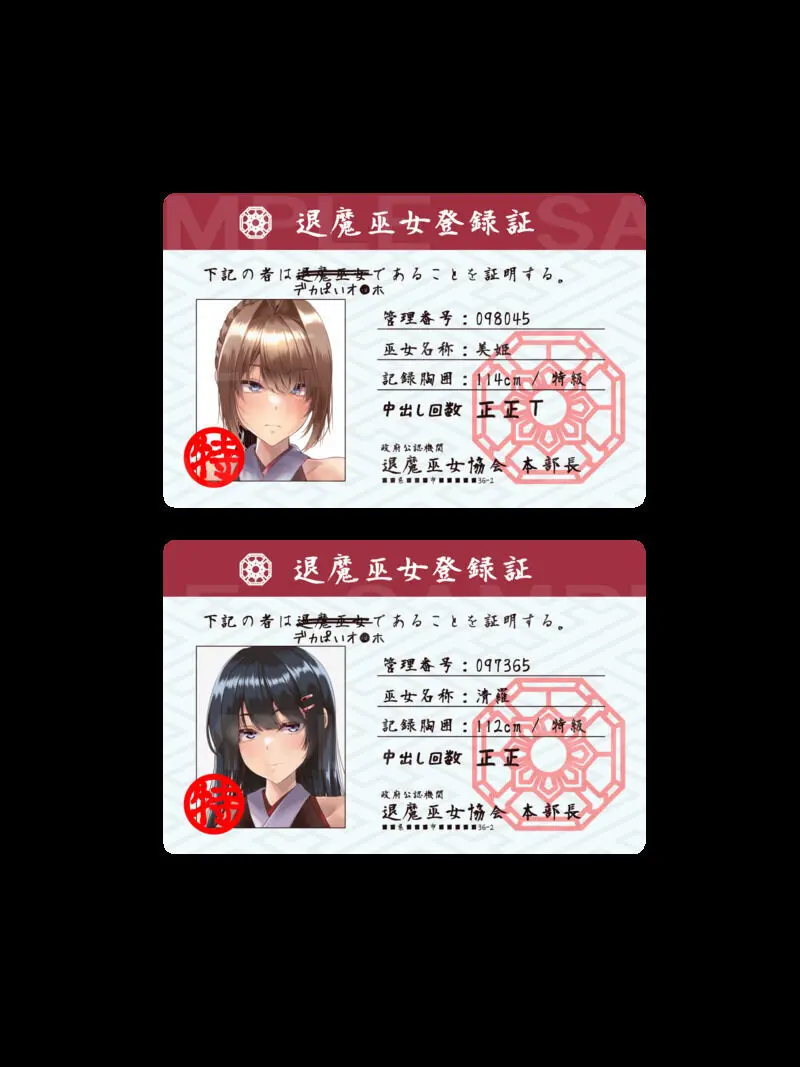 魔物図鑑35「ぬらりひょん（中年型）」Part2 Page.46