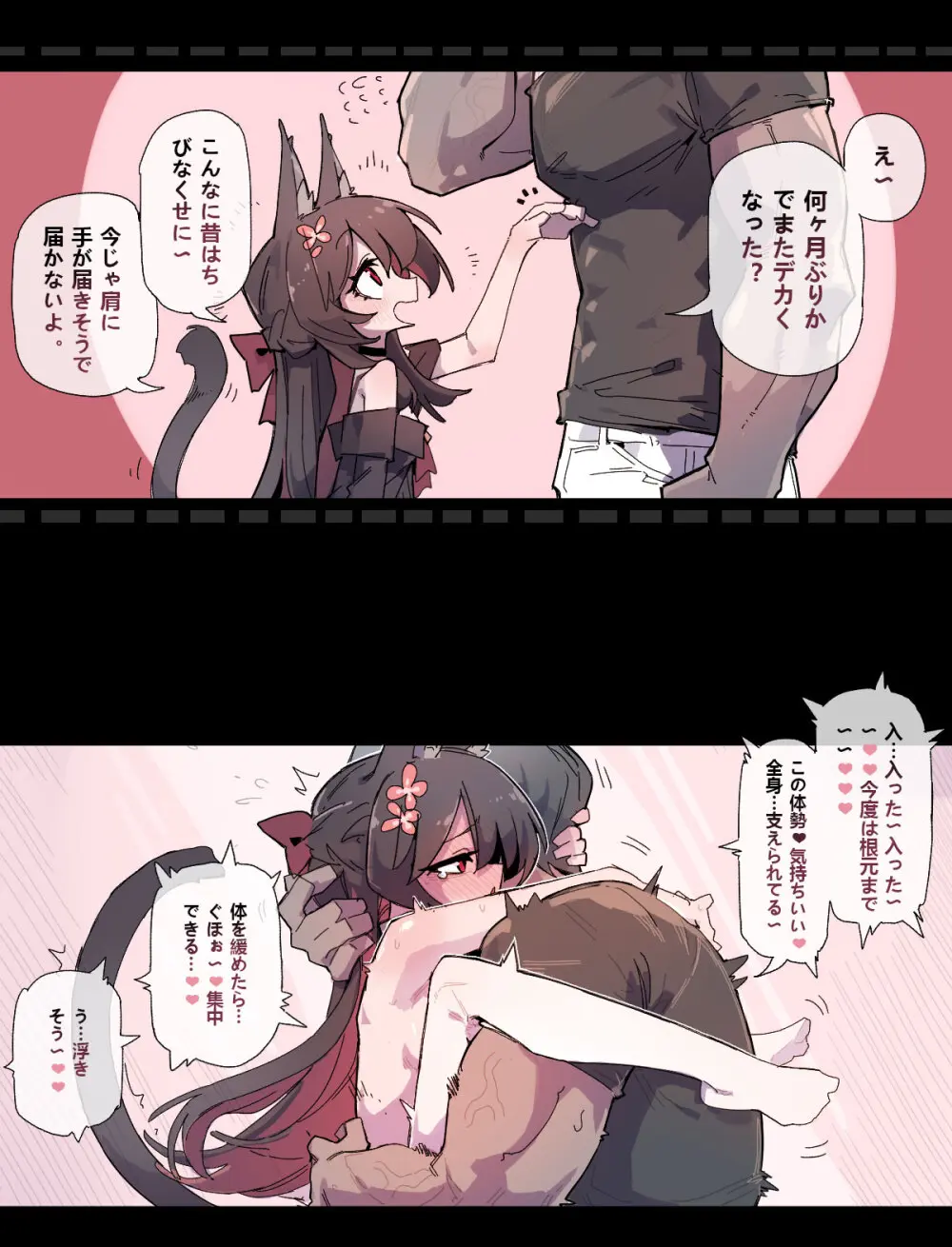 文武両道の治療師は完璧な主人が欲しい Page.13