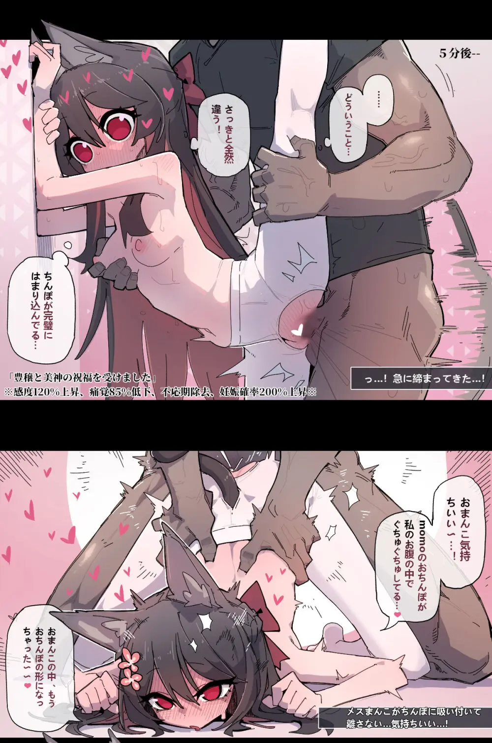文武両道の治療師は完璧な主人が欲しい Page.18