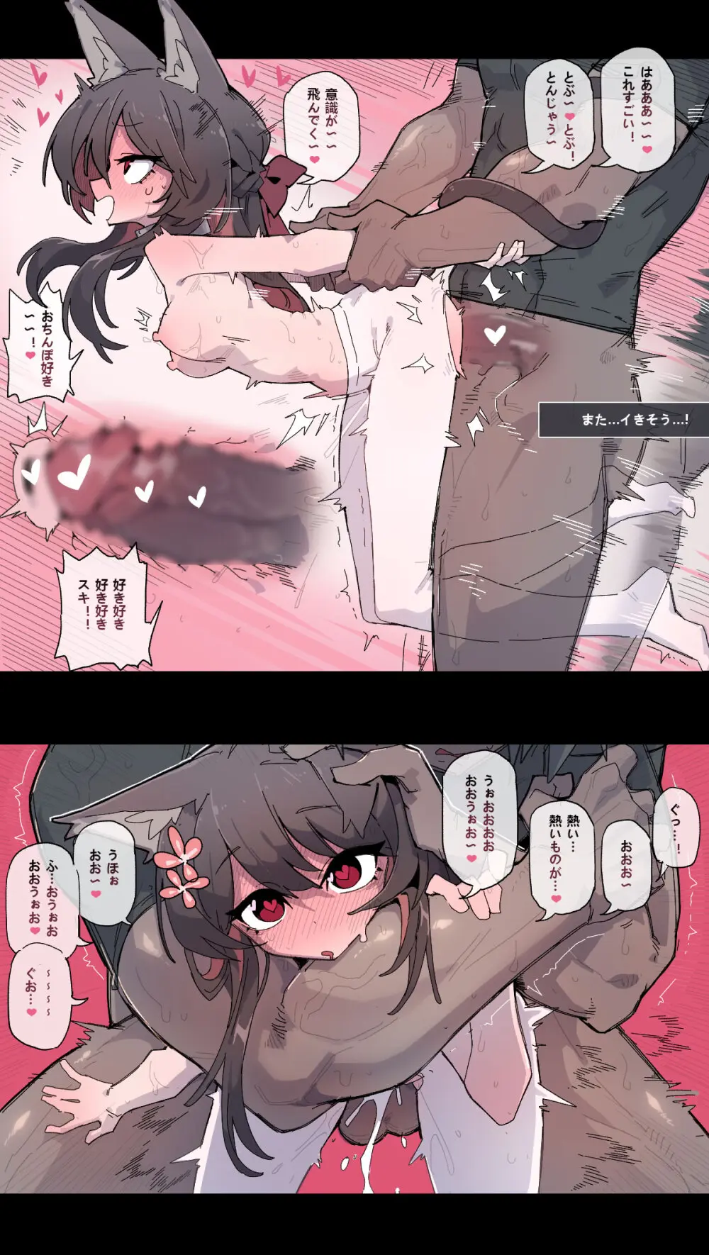 文武両道の治療師は完璧な主人が欲しい Page.19