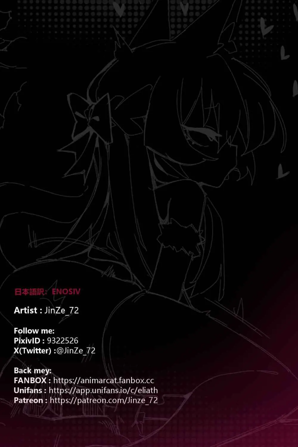 文武両道の治療師は完璧な主人が欲しい Page.24