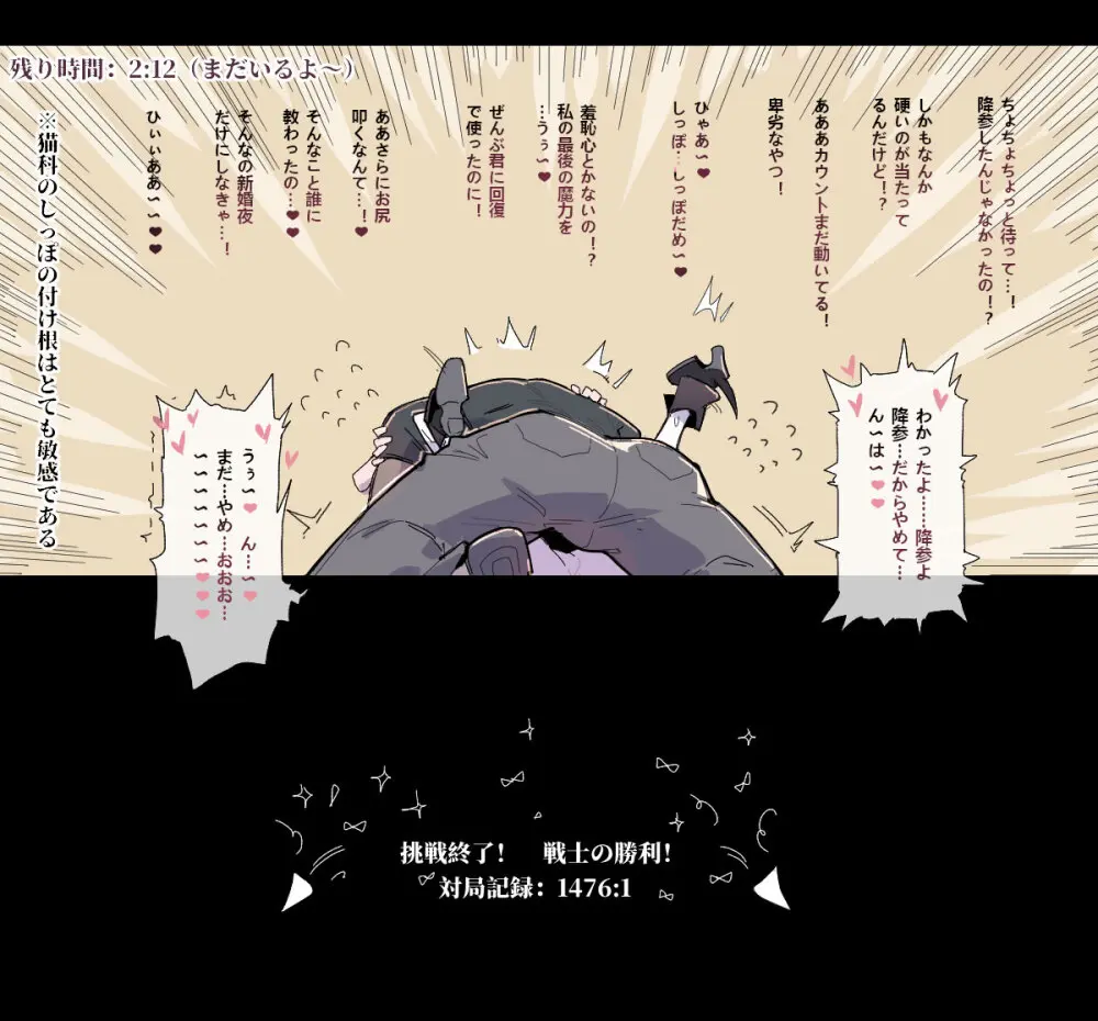 文武両道の治療師は完璧な主人が欲しい Page.5