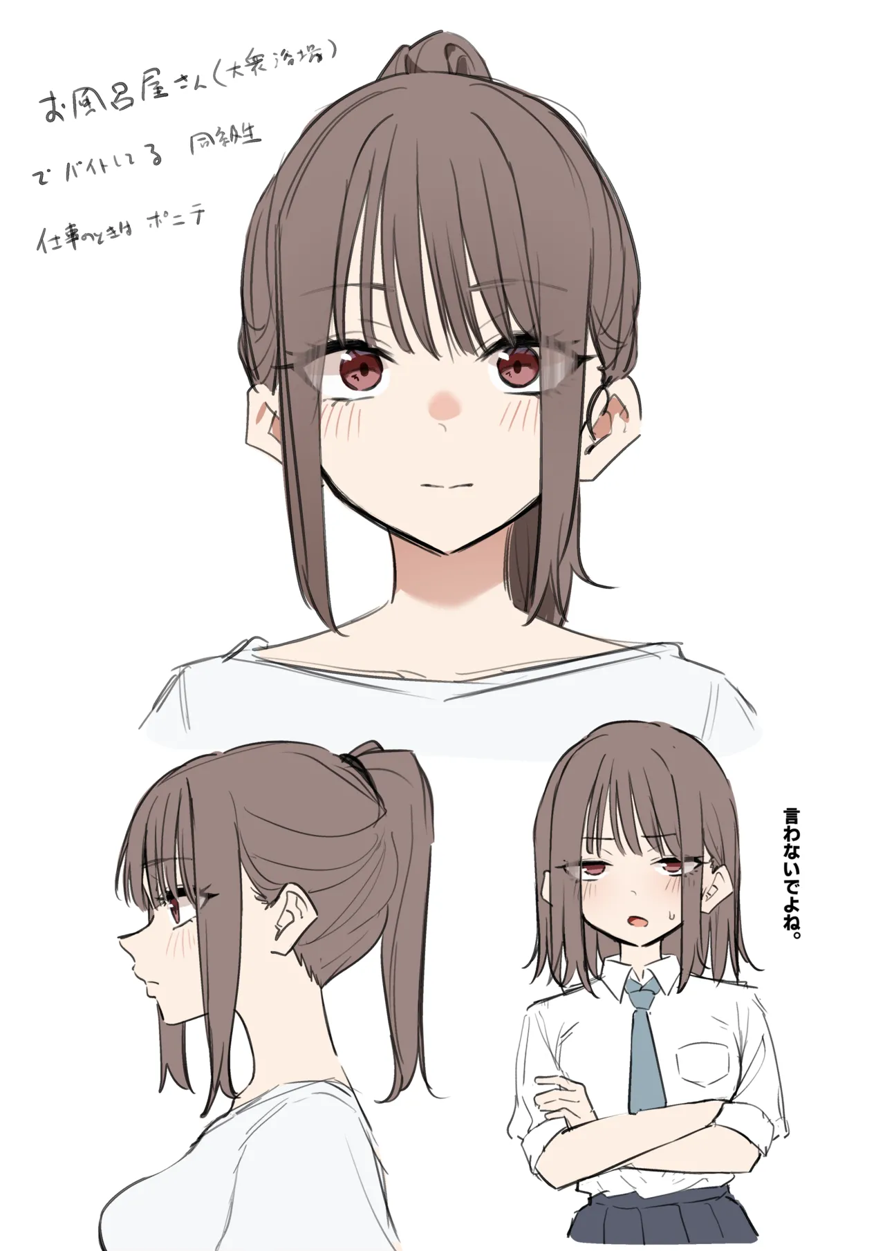 お風呂屋さんに行ったら同級生に洗ってもらった話 Page.11