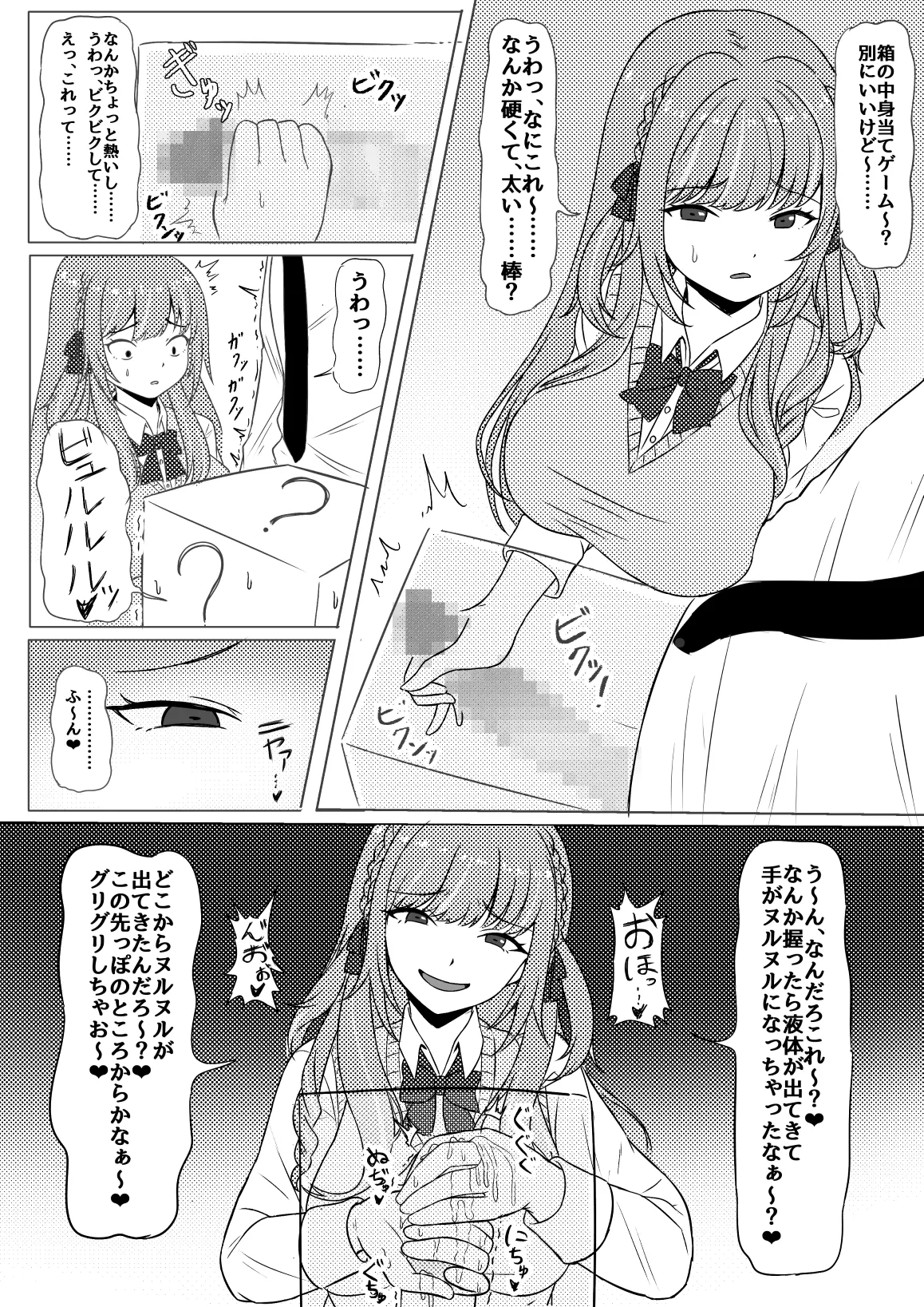 skebご依頼
