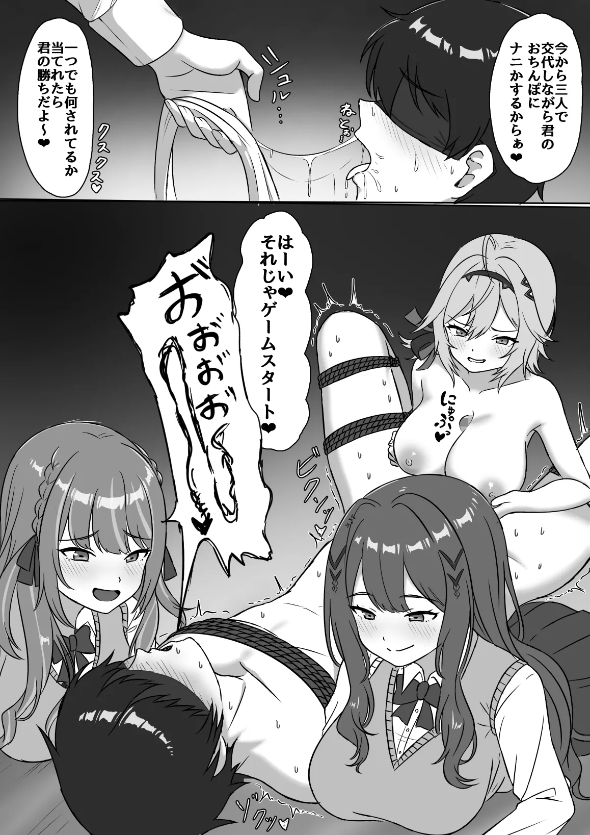 skebご依頼 Page.2