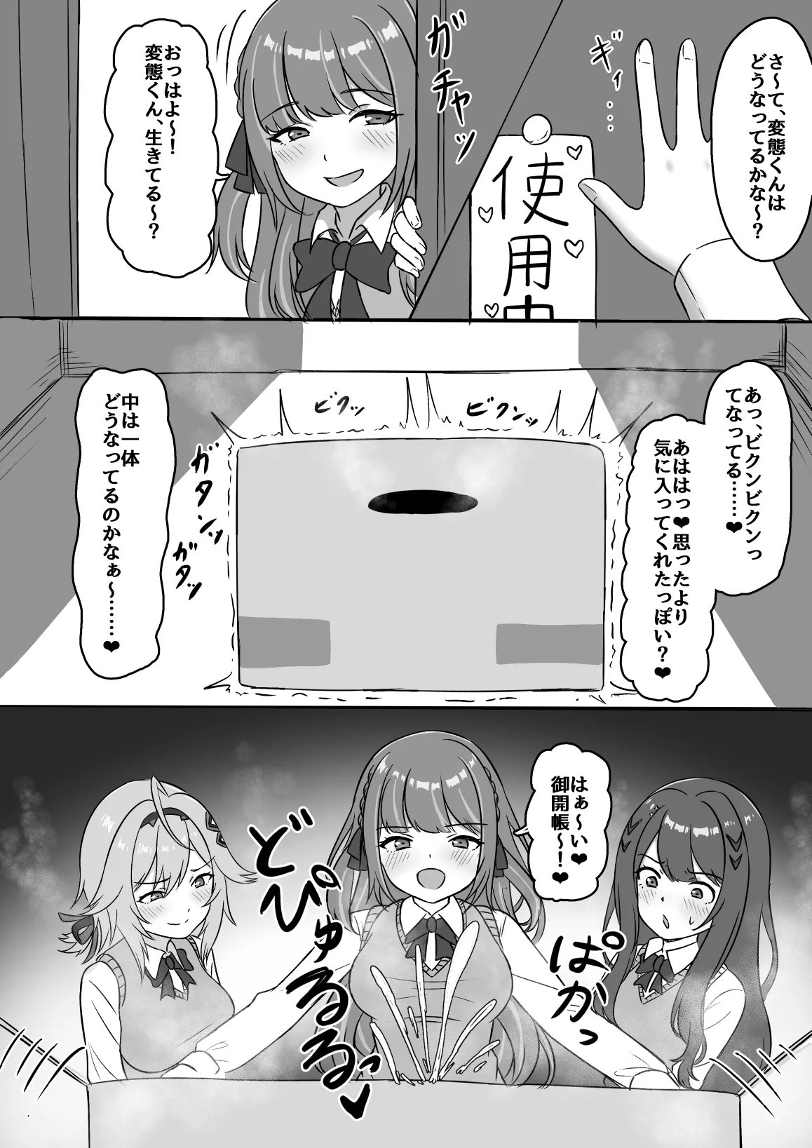 skebご依頼 Page.8