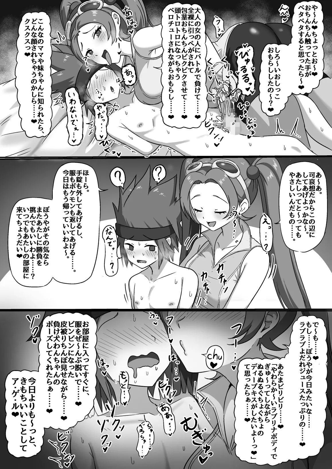skebご依頼 Page.3