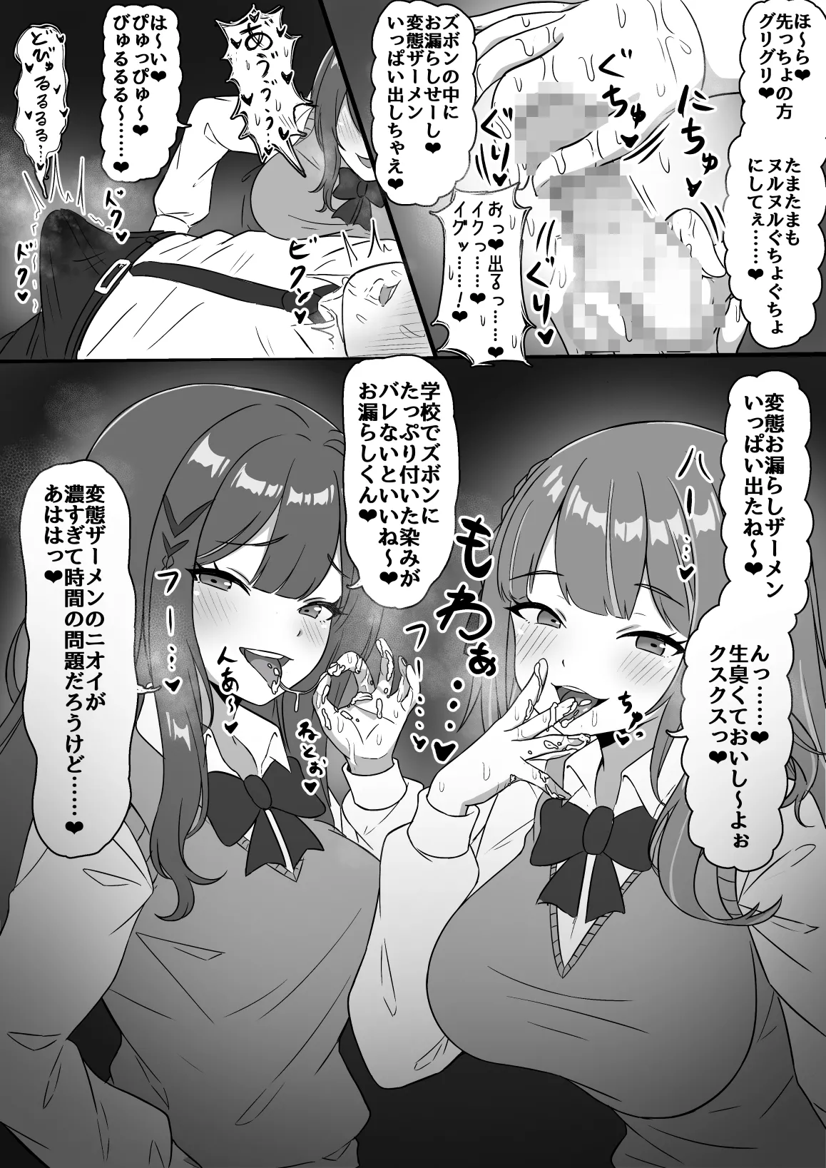 skebご依頼 Page.5