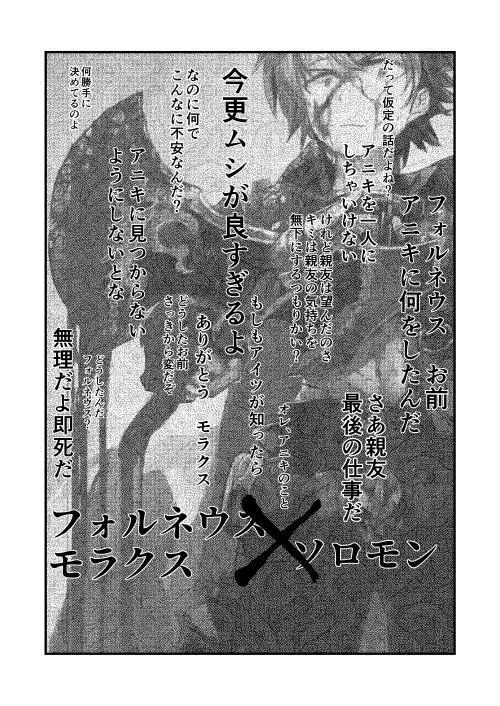 フォルネウス_ソロモン Page.27