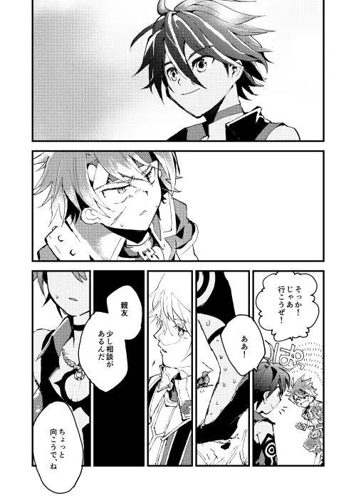 フォルネウス_ソロモン Page.9