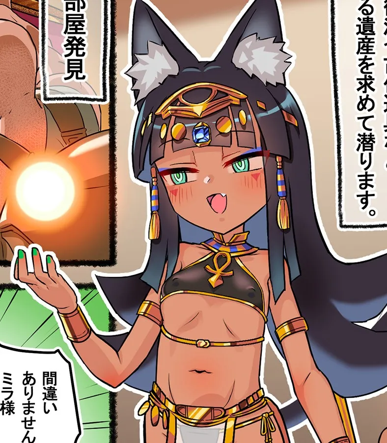 エジプト合同2025夏ミラまとめ Page.32