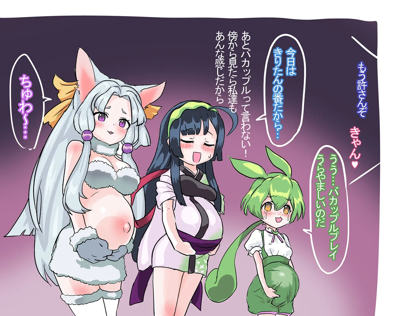 ボテ腹メ〇〇キりたｎ・「総」 Page.42