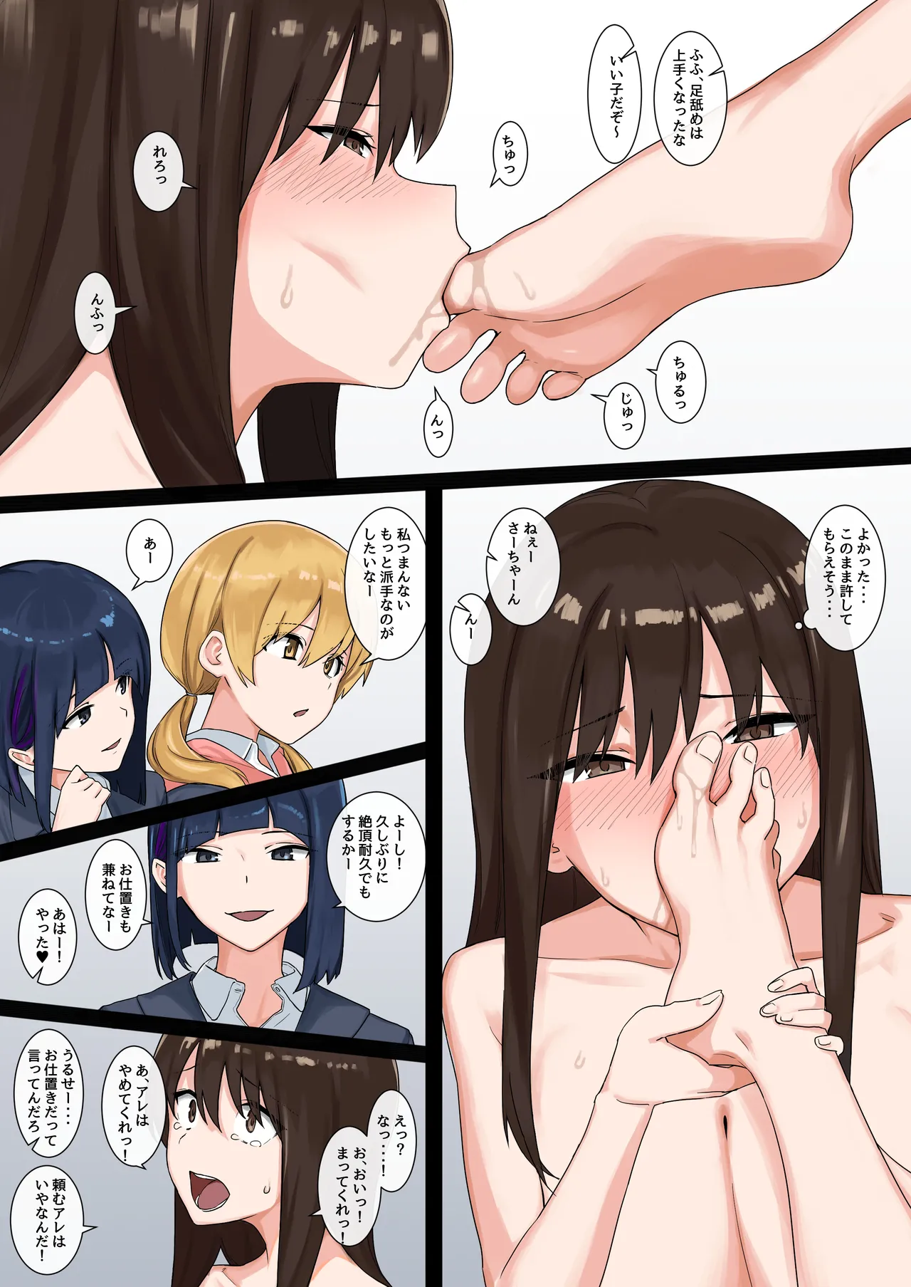 ヤバイギャルおまけ Page.2