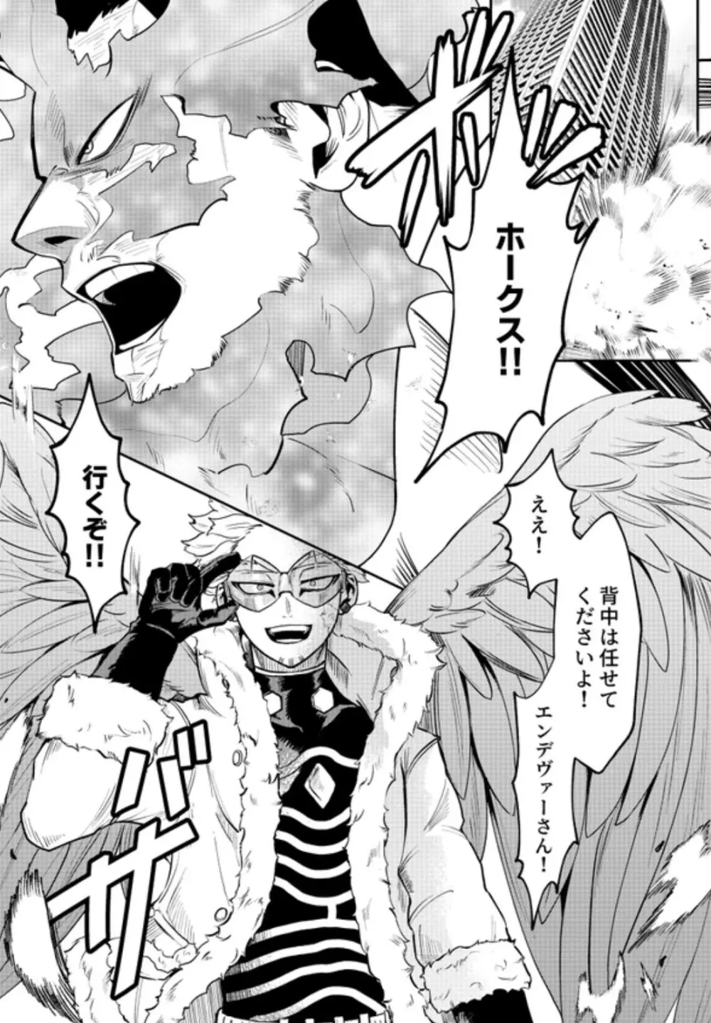 掴む炎心、強欲の果て Page.13