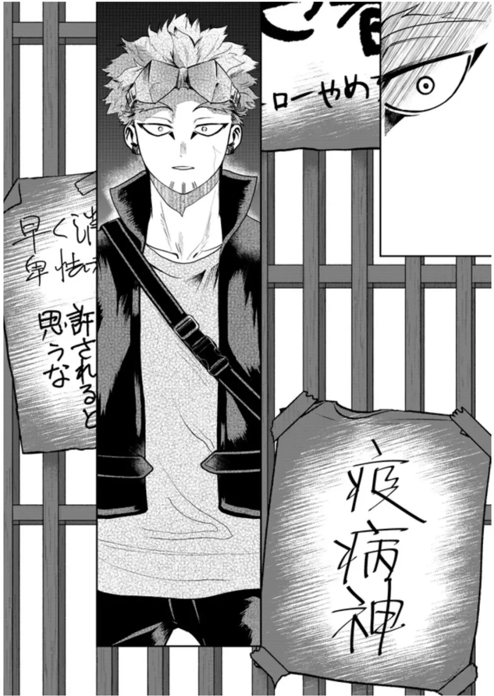 掴む炎心、強欲の果て Page.18