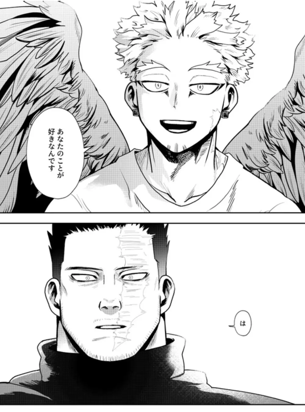 掴む炎心、強欲の果て Page.28