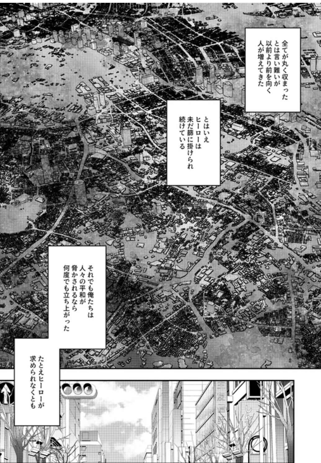 掴む炎心、強欲の果て Page.3
