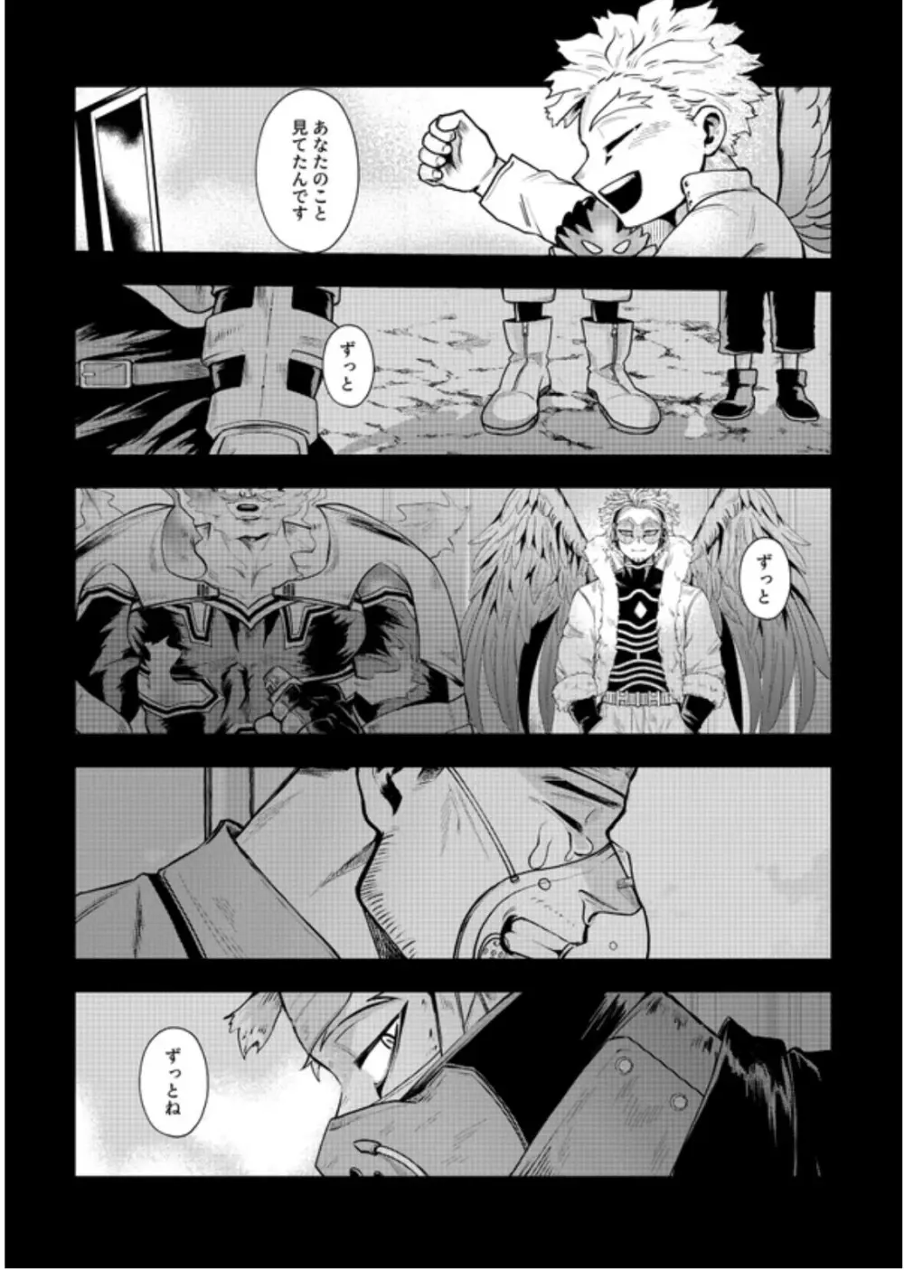 掴む炎心、強欲の果て Page.35