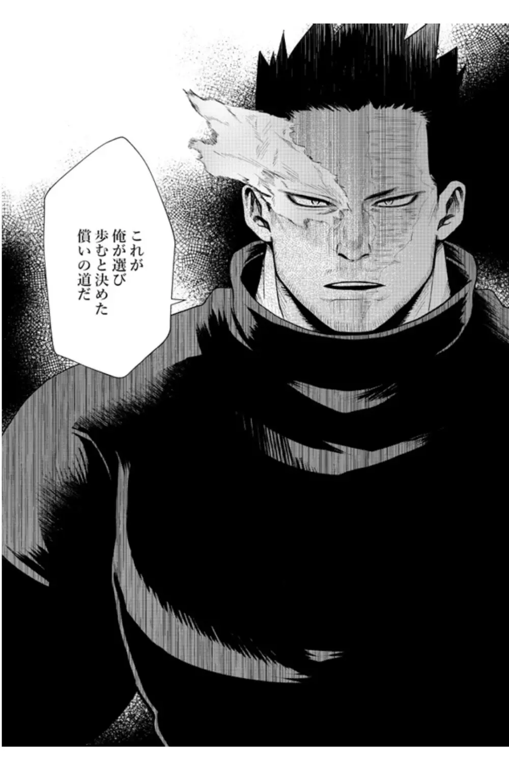 掴む炎心、強欲の果て Page.41